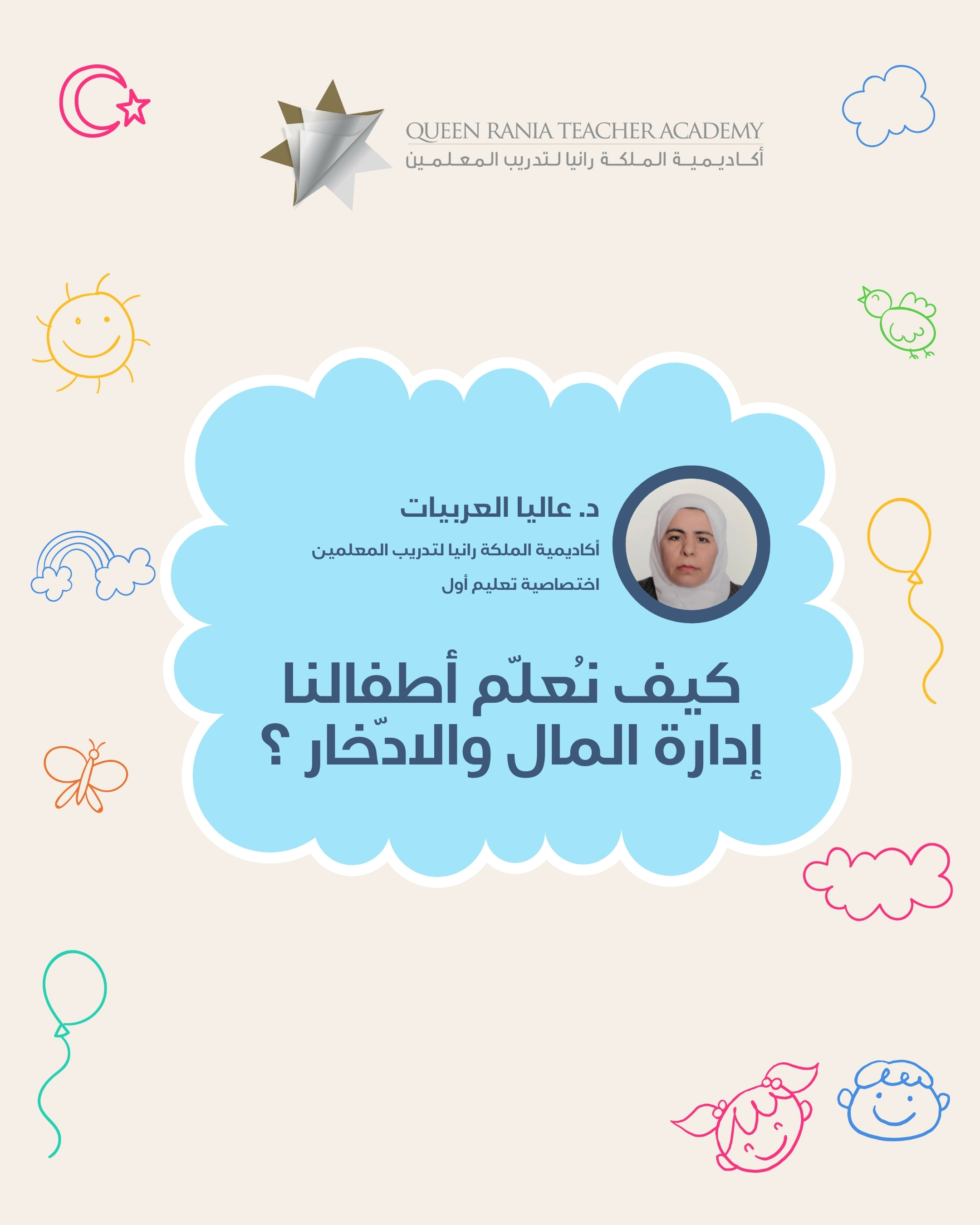 Picture of the author