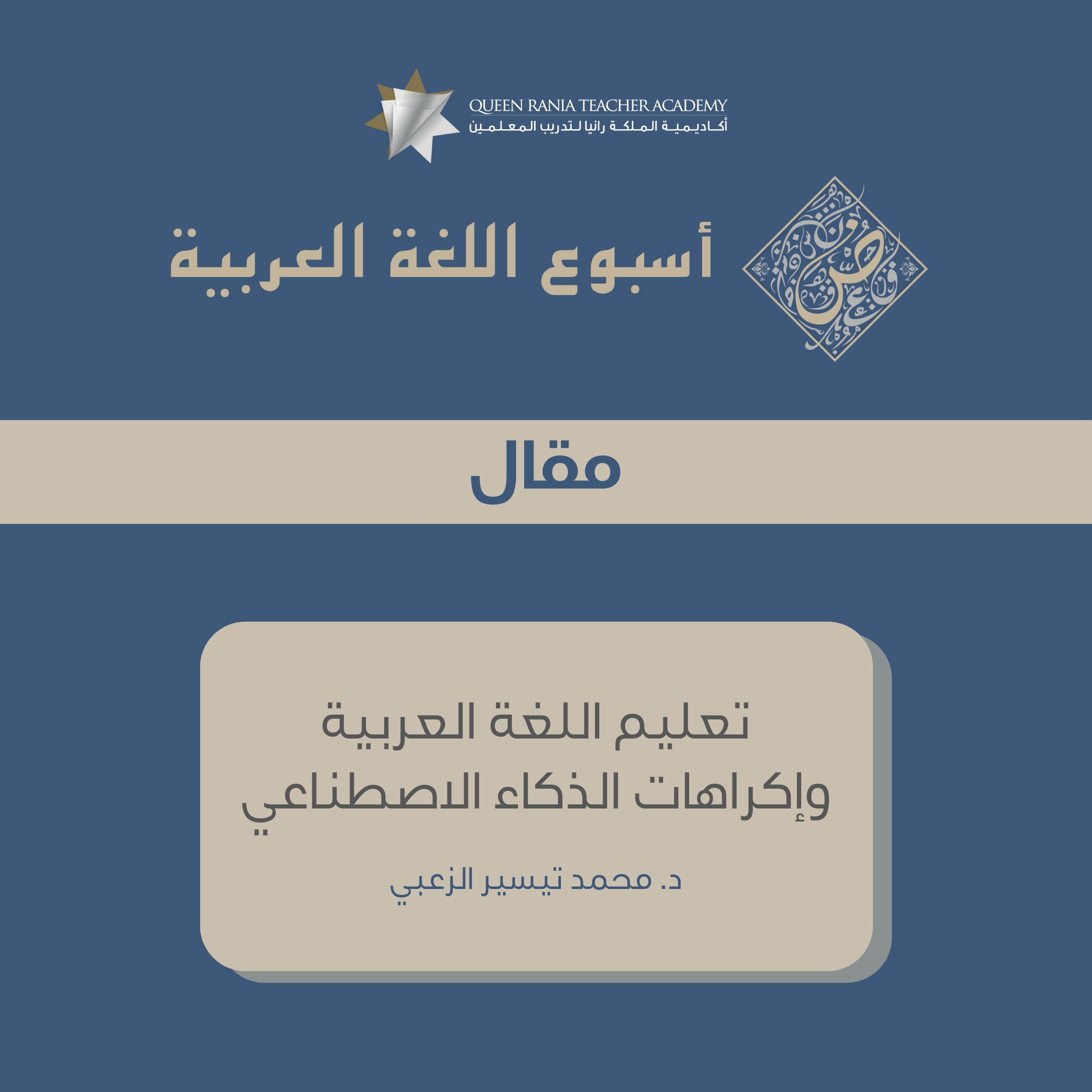 Picture of the author